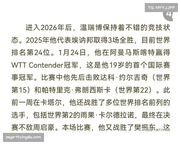 温姓小将久疏战阵漏人 大连英博左路成对手走廊